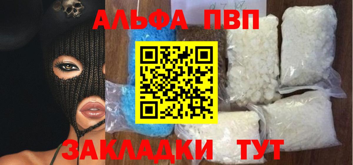 A-PVP мука Бирск