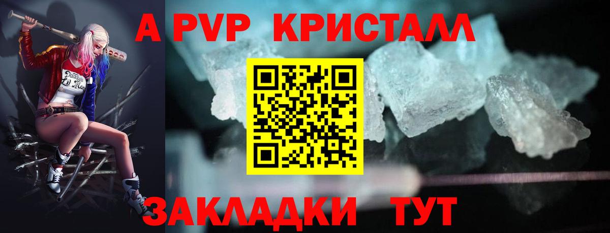 А ПВП мука  Вход с VPN  A-PVP  Бирск  A PVP СК КРИС 