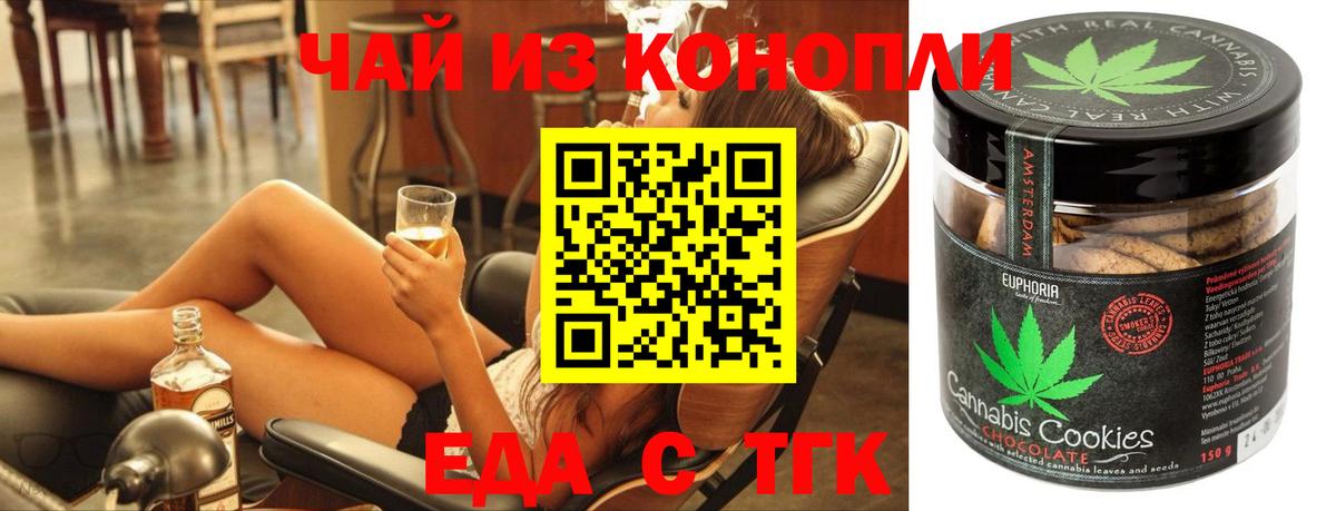Бирск  Еда ТГК марихуана  Вход с VPN 