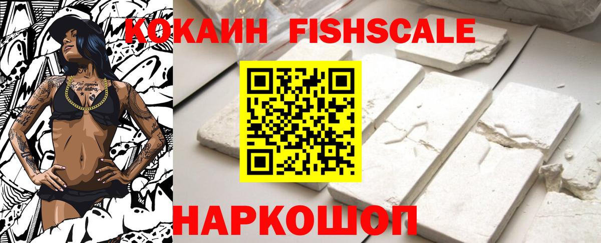 Кокаин  КОКАИН Columbia  Вход с VPN  Бирск  Cocaine Боливия 