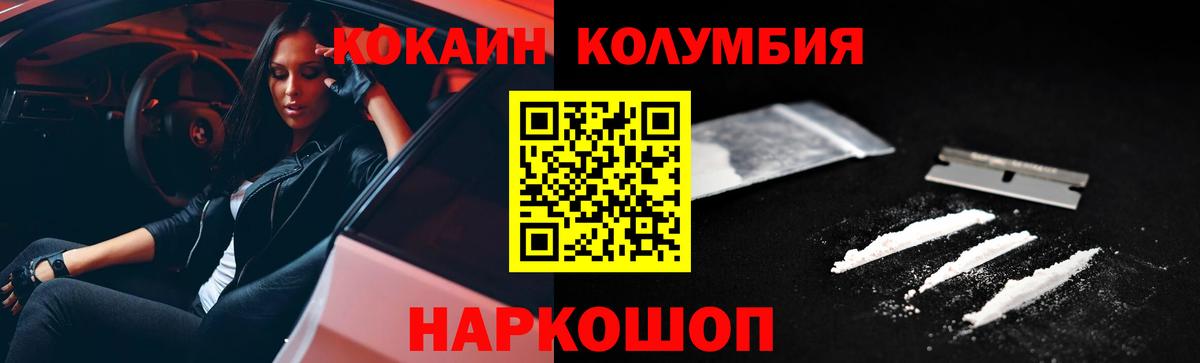 КОКАИН 97% Бирск