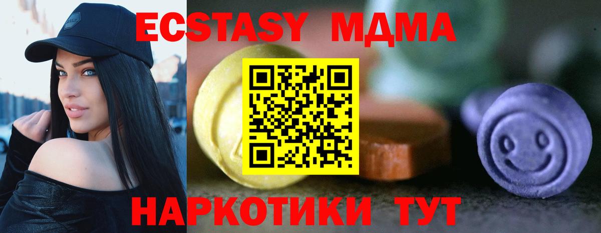 Экстази диски Бирск