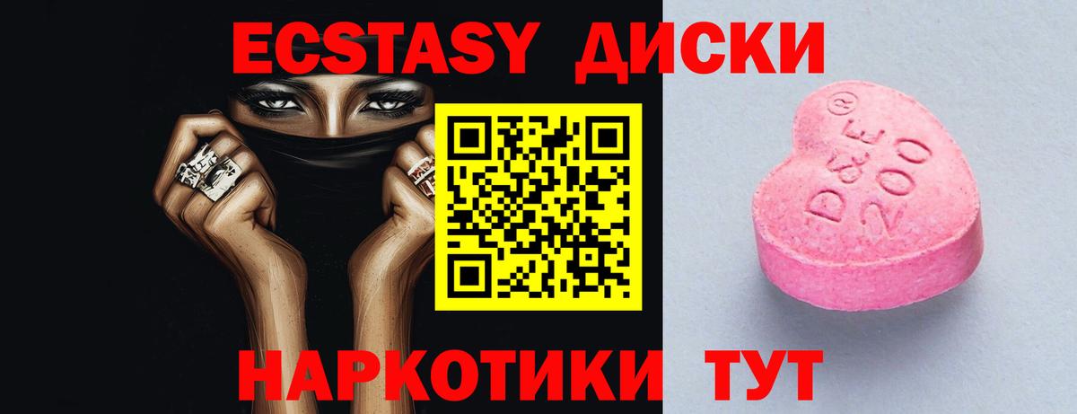 Бирск  Экстази louis Vuitton  Ecstasy  Вход с VPN  Экстази 280мг 