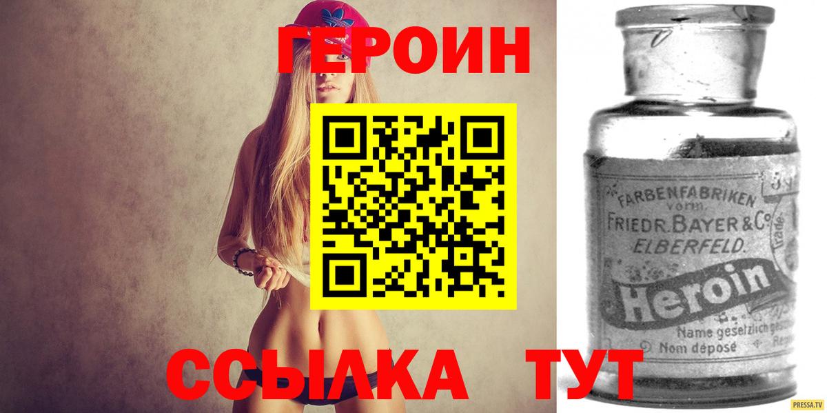 ГЕРОИН Афган Бирск