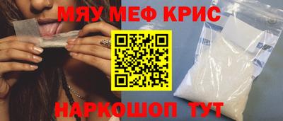 мяу мяу мука Комсомольск-на-Амуре