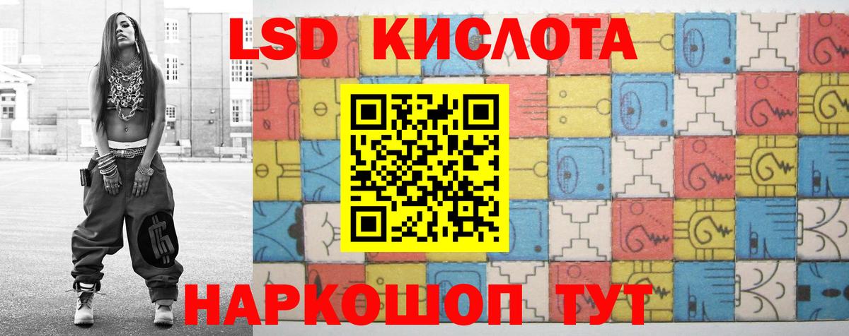 ЛСД экстази ecstasy  Вход с VPN  Бирск  LSD-25 экстази кислота 