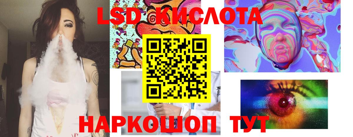Лсд 25 экстази кислота Бирск