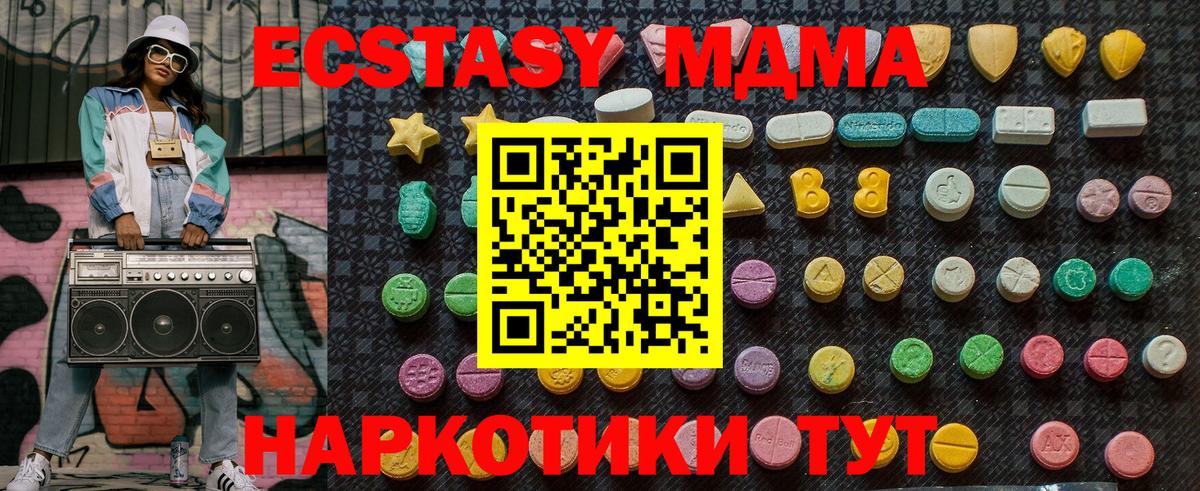 MDMA crystal Бирск