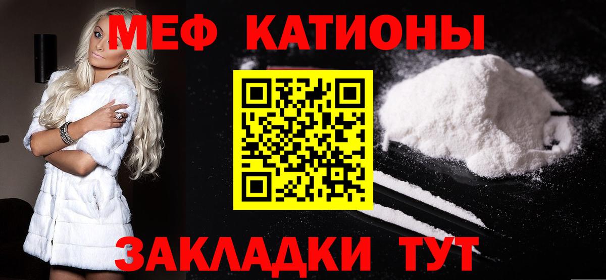 МЯУ-МЯУ  Вход с VPN  МЕФ mephedrone  МЯУ-МЯУ  МЯУ-МЯУ мяу мяу  Бирск 