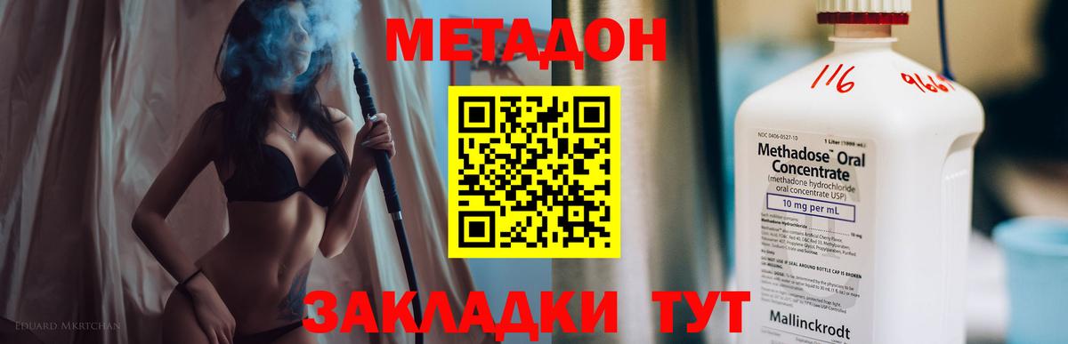 ОМГ ОМГ   Вход с VPN  Бирск  МЕТАДОН кристалл 