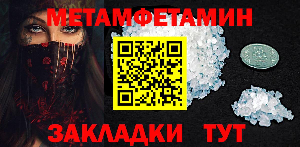 МЕТАМФЕТАМИН мет Бирск