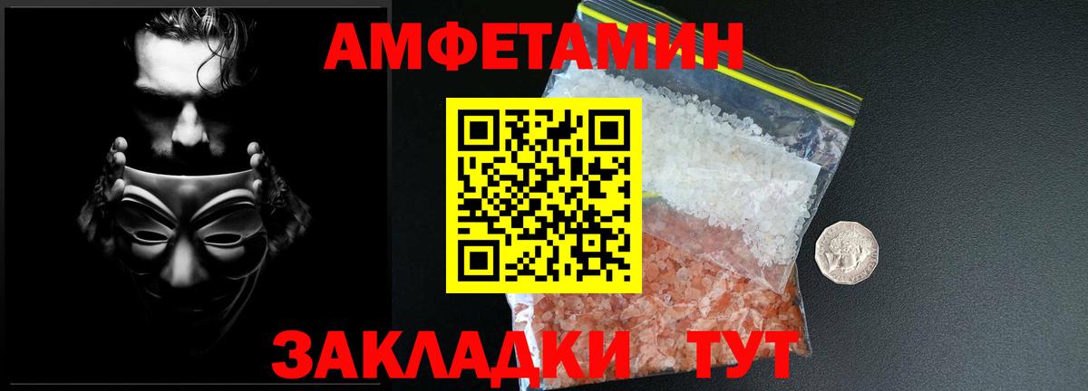 Бирск  МЕТАМФЕТАМИН  Вход с VPN  Метамфетамин кристалл 