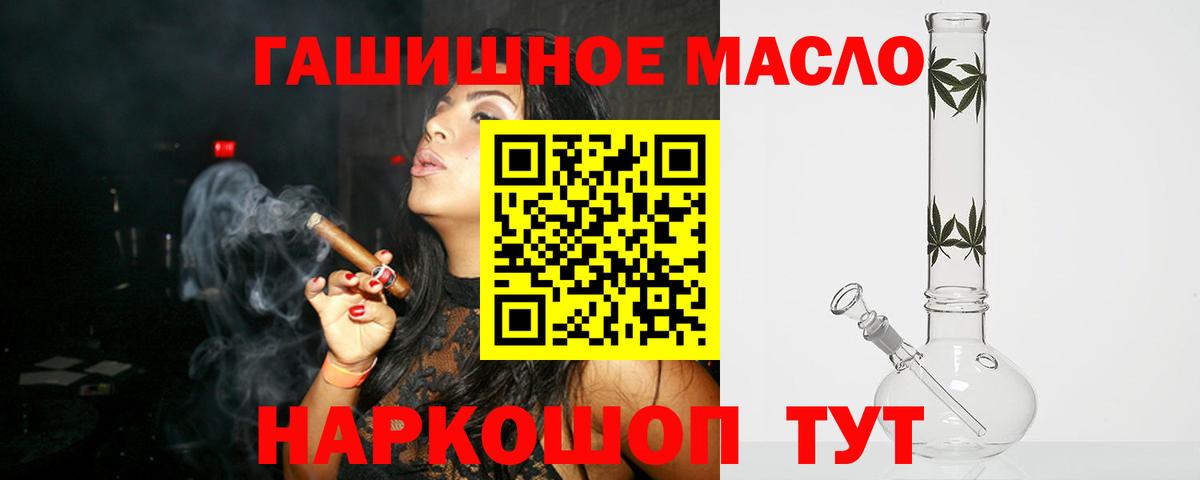 ТГК концентрат  Вход с VPN  где купить   Дистиллят ТГК вейп с тгк  Бирск 